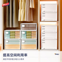 太力 收纳箱抽屉式收纳柜储物柜床头柜内衣收纳盒整理箱 白色【47*45*30CM】63L