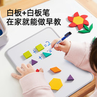 mideer弥鹿磁力片七巧板智力拼图小几何积木益智玩具