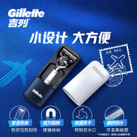 Gillette 吉列 illette 吉列 剃须刀手动刮胡刀胡须刀剃须刀手动刮胡刀手动旅行盒男士出行便携生日礼物男