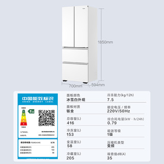 Haier 海尔 小红花2.0系列 BCD-416WGHFDB9WVU1 风冷法式多门冰箱 416L 冰雪白