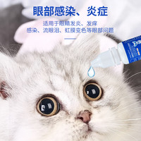 咪凹医生猫咪狗狗泪痕眼屎发炎红肿消炎杀菌结角膜炎流泪糊眼