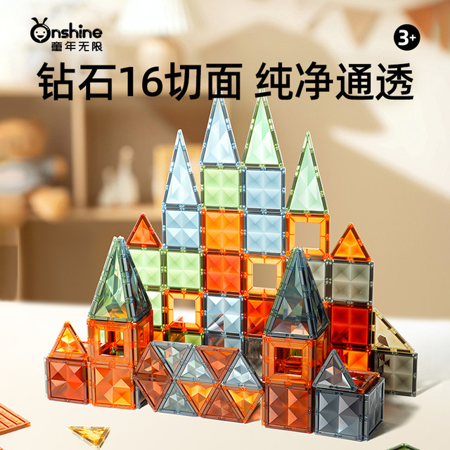 童年无限 100片-自然色磁力片吸铁石玩具（10种片形+1车）
