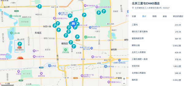 京城奢华酒店,有效期内都不加价!北京三里屯CHAO酒店 50平米开间2晚连住套餐(含迷你吧+免费升房)