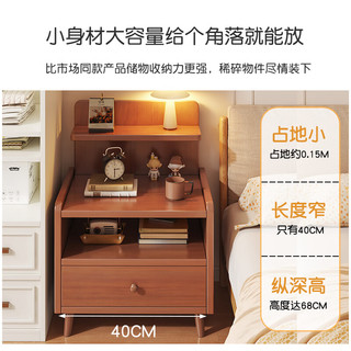 人文成家实木床头柜卧室家用简约小户型床边收纳柜子多功能简易窄边置物架 【豪华款】双抽樱桃木色30cm 15mm生态实木板