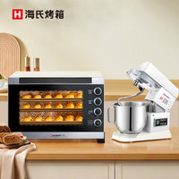 海氏s80双风炉烤箱+M6商用厨师机【私房商用级套装】 【套装购更优惠】烤箱+厨师机