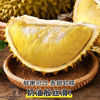 果跃霖金枕榴莲泰国进口新鲜果带壳巴掌金枕头应季水果批发整箱 |【尝鲜果】