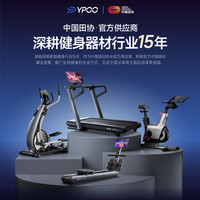 YPOO易跑E6椭圆机家用太空漫步仪室内静音踏步机房运动