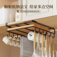妙立厨房橱柜吊柜下挂架子菜板架收纳锅盖挂钩置物架 大号-黑色【砧板架】 1层