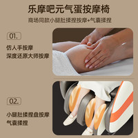 乐摩吧（LEMOBAR.COM）【元气蛋】按摩椅4D机芯家用按摩零重力按摩坐椅腰背热敷小腿按摩 元气橙