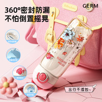 格米 GERM夏季儿童水杯ppsu材质上学水杯孕产妇吸管杯耐高温25