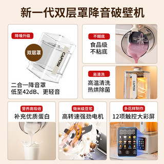  CAPOSI/嘉泊仕 静轻音 破壁机  1.5L