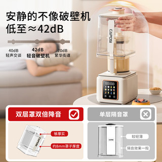  CAPOSI/嘉泊仕 静轻音 破壁机  1.5L