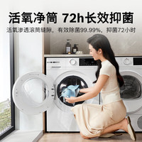 博世 WGA254EA2W 活氧空气洗 10kg 云朵白 滚筒洗衣机