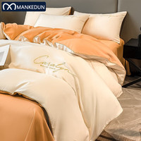 曼克顿（MANKEDUN）被套单件四套件纯色刺绣被罩单人被单宿舍被子套床上用品套件 慕斯-奶昔白+南瓜橘 五件套0.9/1.2床-配7斤被芯+枕芯