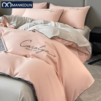 曼克顿（MANKEDUN）被套单件四套件纯色刺绣被罩单人被单宿舍被子套床上用品套件 慕斯-优雅粉+山灰 床笠款1.5m床适用-被套200*230cm
