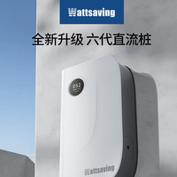 Wattsaving能效汽车充电桩7kW蓝牙壁挂式直流桩快充问界小米SU7小鹏蔚来红旗EQM5充电桩 HQ7B