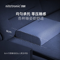 Nitetronic 添眠乳胶枕头成人单人款 颈枕颈椎枕 93%天然乳胶枕芯 松软型低枕8cm