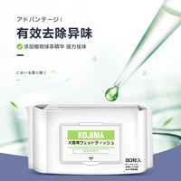 日本KOJIMA宠物幼猫清洁用品免洗手套泪痕通用湿巾猫咪狗狗湿纸巾