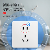 国际电工开关插座面板86型白色超薄墙壁暗装钢化玻璃家用单双多控一开五孔 错位五孔