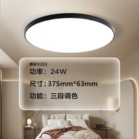 美的(Midea)LED吸顶灯客厅灯卧室灯现代简约书房餐厅灯具套餐灯饰2203