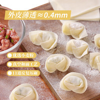 三全汤真鲜鸡汤小馄饨小云吞抄手早餐夜宵点心速食系列 汤真鲜三鲜鸡汤小云吞