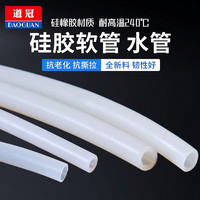 天米硅胶管 硅橡胶软管 硅胶水管 耐高温 3/4/5/6/8/10/12/16/19 内径12mm*外径14mm（1米价格）