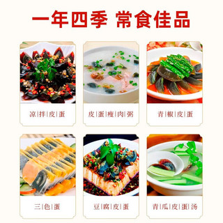 溢流香皮蛋松花蛋 无铅工艺新鲜腌制松花皮蛋特产 凉拌溏心蛋变蛋 10枚 500g+【50-60g】