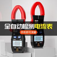 晨洲岛钳形万用表全自动智能电压电流表维修电工数字防烧