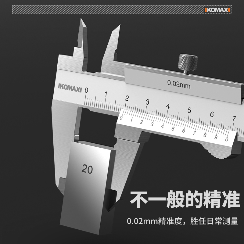 科麦斯 Komax不锈钢游标卡尺工业级高精度家用数显油标卡尺小型深度测量尺工具