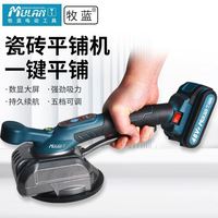 牧蓝平铺机贴砖机大功率瓷砖振动器铺地板砖墙砖震动器贴瓷砖