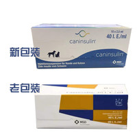 SMVP健宜宁Caninsulin狗狗猫咪糖尿病长效胰岛素降低血糖血脂浓度糖尿 健宜宁2.5ml【2瓶拆售】