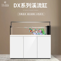可丽爱 CLEAIR 鱼缸超白玻璃一体式全套生态过滤水草新款DX溪流缸水族箱