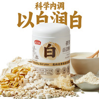 燕之坊茯苓百合粉七白饮500g薏米粉椰子粉谷物代餐粉营养早餐冲饮