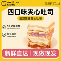 周三的情书 天气：小雨 乳酸菌夹心吐司 整箱装500g