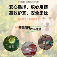 金盾狗狗猫耳螨宠物真菌细菌耳道感染消炎耳臭耳痒止痒耳朵清洁硫酸新霉素宠尔宁复方氟康唑软膏10g