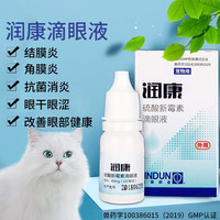 金盾尔康滴耳液润康滴眼液耳螨泪痕宠物猫咪狗狗角结膜炎猫鼻支眼药水中外耳炎硫酸新霉素消炎清洁耳朵眼康