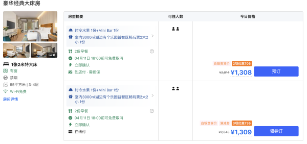 日历房1300+/晚，暑假头2周可用，提前锁定低价！千岛湖明豪国际度假酒店 豪华经典大床房2晚连住（含双早+乐园门票+时令水果等）