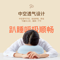 思莱宜乳胶午睡枕午休枕成人趴睡透气趴趴枕办公室午睡防手麻枕头 【天然乳胶】儿童午睡枕