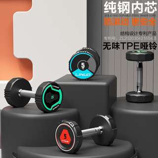 力诺 房哑铃商用纯钢内芯练臂肌男士家用包胶实心铁固定哑铃套装 20KG一只 蓝色款（纯钢内芯/TPE无异味）