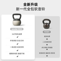 斯诺德壶铃软式男女士家用提壶哑铃器材练臀翘臀深蹲力量训练器 6kg 灰白色