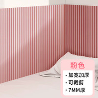 登比防撞墙贴墙纸自粘立体加厚防磕碰防水防潮床头软包榻榻米墙贴粉色 粉色小圆柱墙贴70*70cm厚7mm