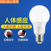 佛山照明led雷达感应灯泡E27螺口人体感应球泡超亮楼梯过道感应灯