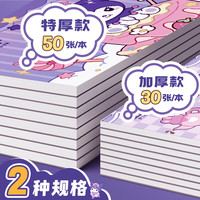 四季年华A4加厚图画本画画本绘画本儿童幼儿园小一年级二年级男女孩美术本空白画册本手绘涂色本 加厚4本/120张 送贴纸+姓名贴