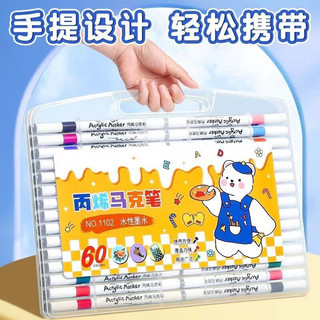 丙烯马克笔套装36色儿童绘画画笔美术生不透色可叠色水彩笔防水速干小用PP盒手绘涂鸦笔 24色/免按压 不透色