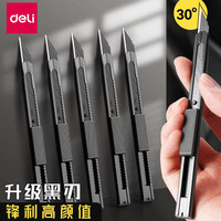 得力(deli) 小号30°度黑刀刃锌合金伸缩美工刀裁纸刀雕刻贴膜壁纸刀家用拆快递开箱削笔刀办公用品 【SK5 黑刃30°】1把