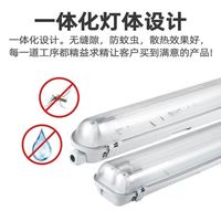 FSL佛山照明T8三防支架灯防水防潮防IP65仓库厂房支架灯防尘防腐