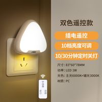 雷士 NVC遥控充电婴儿宝宝喂奶哺乳护眼卧室台灯学习宿舍小夜灯