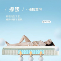 梦洁家居 护脊 乳胶床垫 弹簧床垫