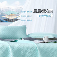 富安娜 FUANNA 抑菌乳胶凉席 凉感面料 双人 三件套 蓝色 1.5x2米【可水洗】 【透气凉感可水洗】乳胶席 冰块