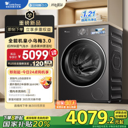 小天鹅 小乌梅3.0 TD10VE40 洗烘一体机 10kg